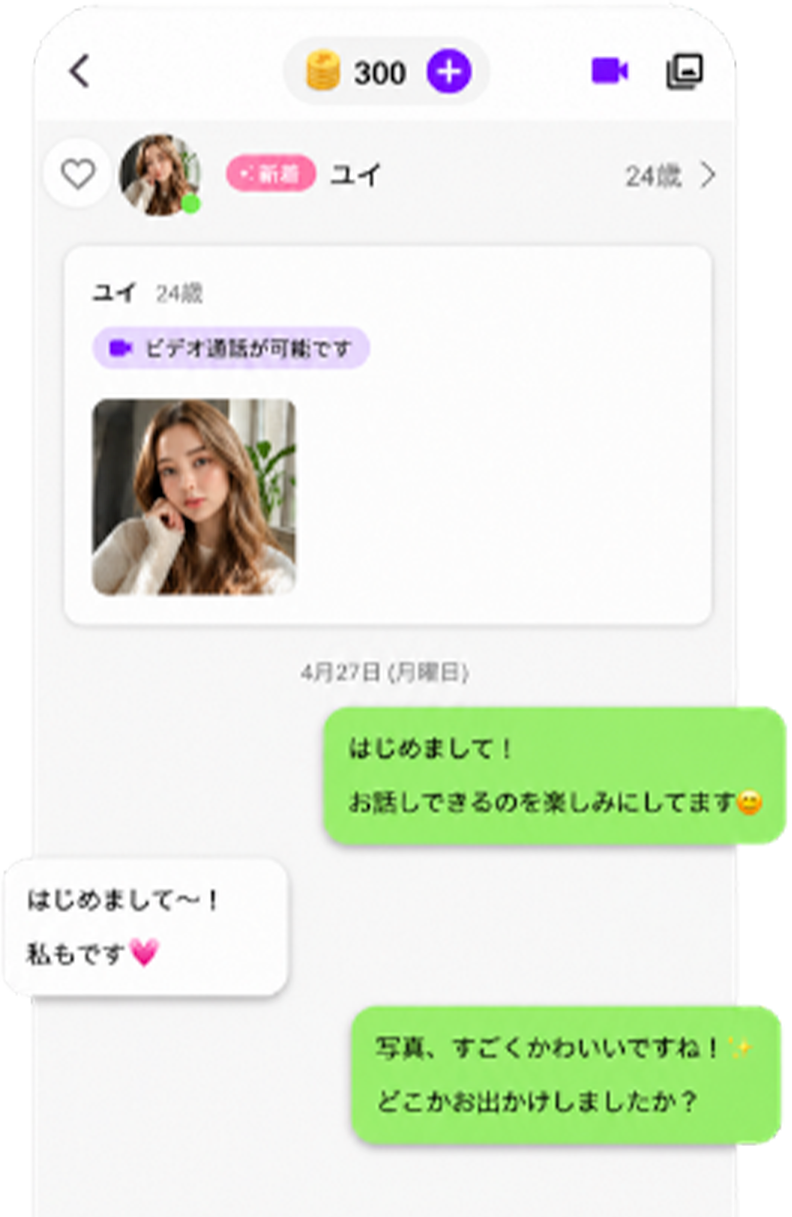 チャット
